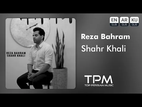 Shahr Khali — TPM - Top Persian Music