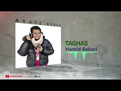 Taghas - Khoshbakhti Album ( حمید عسکری - تقاص - آلبوم خوشبختی ) — Avaye Honar Official