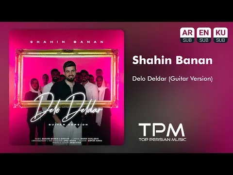 Delo Deldar (Guitar Version) - گیتار ورژن آهنگ دل و دلدار از شاهین بنان — TPM - Top Persian Music