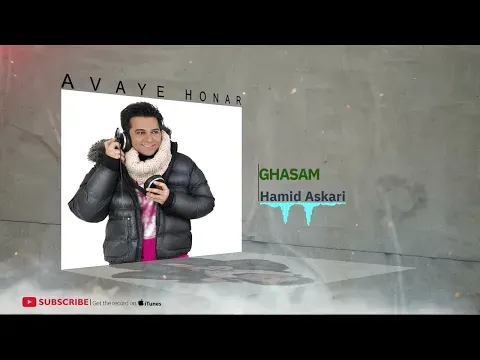 Ghasam - Coma3 Album ( حمید عسکری - قسم - آلبوم کما ۳ ) — Avaye Honar Official