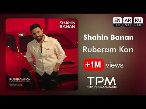 Ruberam Kon — TPM - Top Persian Music