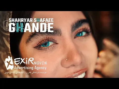 تیزر آهنگ قنده از شهریار شفائی — Exir Novin