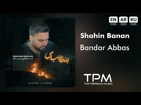 Bandar Abbas — TPM - Top Persian Music