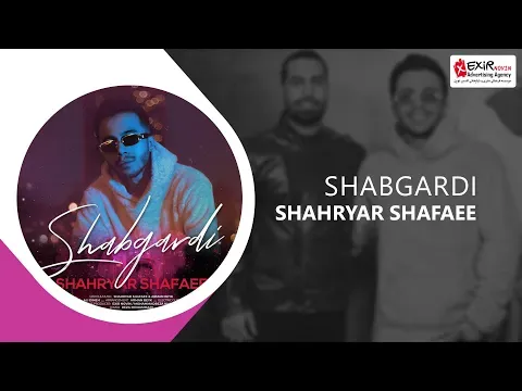 Shabgardi ( شهریار شفایی - شبگردی ) — Exir Novin