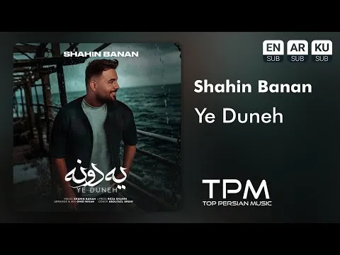 Ye Duneh — TPM - Top Persian Music