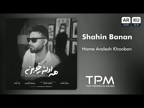 Hame Avalesh Khooban — TPM - Top Persian Music