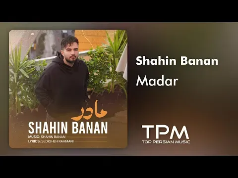 Madar — TPM - Top Persian Music