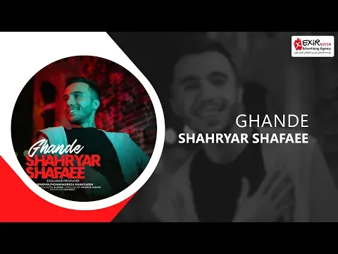 Ghande — Exir Novin