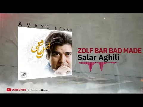 Zolf Bar Bad Made ( سالار عقیلی - زلف بر باد مده ) — Avaye Honar Official