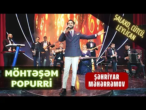 Şəhriyar Məhərrəmov Popurri LEYLİCAN. Toy üçün oynaq mahnılar. ŞALAXO, ШАЛАХО, CÜTCÜ — Şəhriyar Zadə