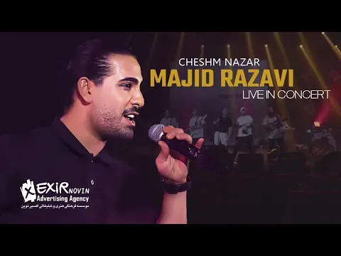 Cheshm Nazar — Exir Novin