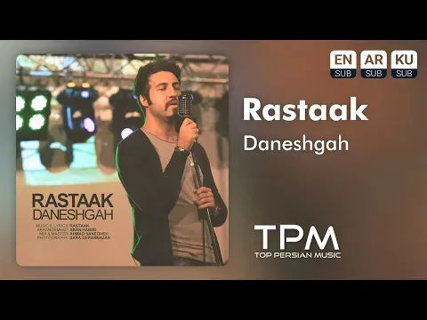 Daneshgah — TPM - Top Persian Music