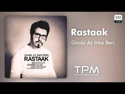 Ghabl Az Inke Beri — TPM - Top Persian Music