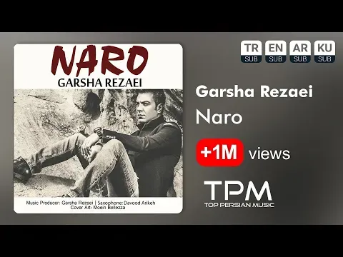 Naro - آهنگ نرو از گرشا رضایی — TPM - Top Persian Music