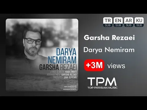 Darya Nemiram - آهنگ دریا نمیرم از گرشا رضایی — TPM - Top Persian Music