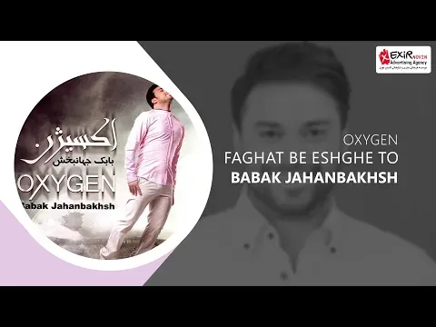 Faghat Be Eshghe To ( بابک جهانبخش - آهنگ فقط به عشق تو از آلبوم اکسیژن ) — Exir Novin