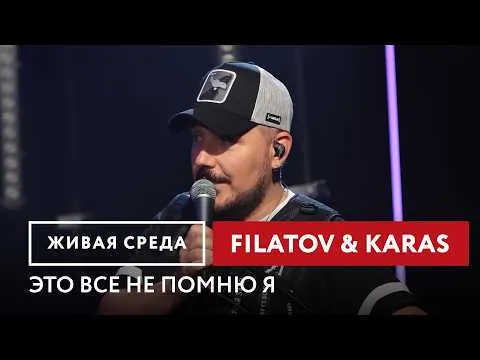 I Don't Remember Any of This — НОВОЕ РАДИО