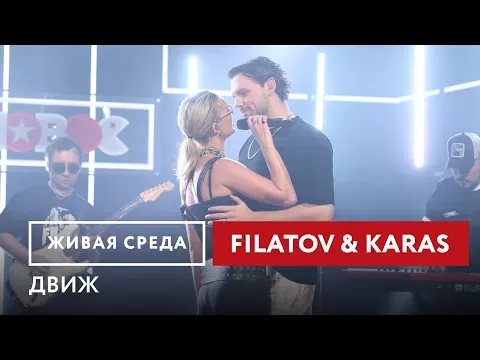 Dvizh, Amore More, Goodbye, Inogda — НОВОЕ РАДИО