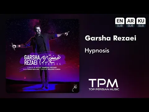 Hipnotizm - آهنگ هیپنوتیزم از گرشا رضایی — TPM - Top Persian Music