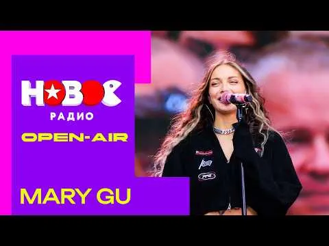 Novoye Radio open-air at Luzhniki — НОВОЕ РАДИО