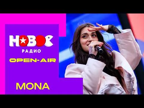 open-air Нового Радио в Лужниках — НОВОЕ РАДИО