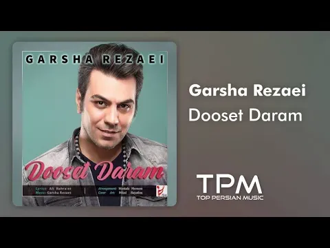 Dooset Daram (گرشا رضایی - دوست دارم) — TPM - Top Persian Music