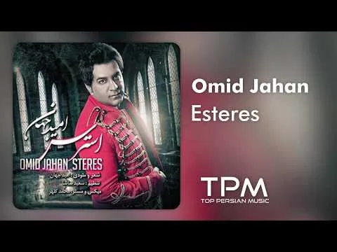 Esteres| آهنگ استرس از امید جهان — TPM - Top Persian Music