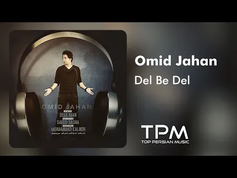 Dele Man — TPM - Top Persian Music