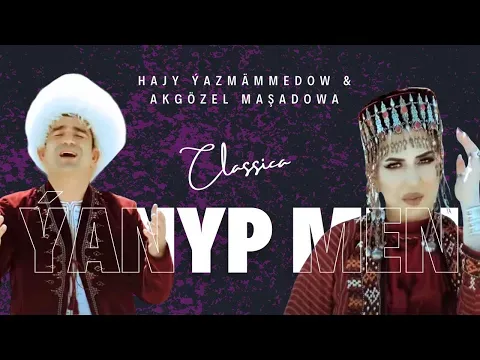 Yanyp Men — Hajy Yazmammedow