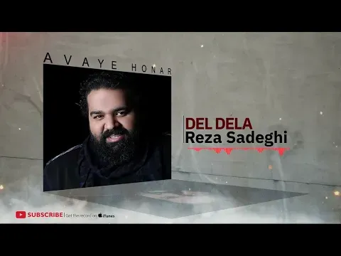 Del Dela - Yani Dard Album ( رضا صادقی - دل دلا - آلبوم یعنی درد ) — Avaye Honar Official