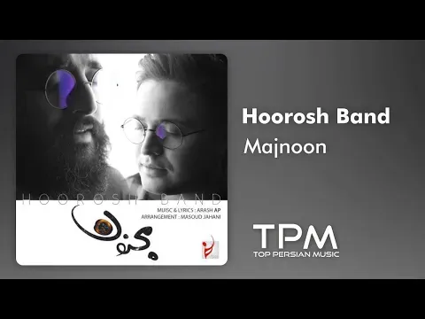 Majnoon - آهنگ مجنون از هوروش — TPM - Top Persian Music