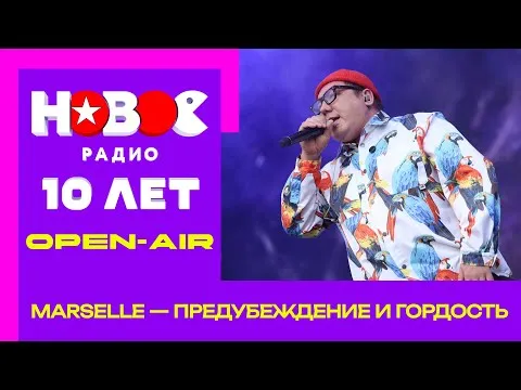 Предубеждение и гордость — НОВОЕ РАДИО