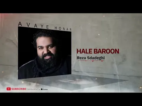 Hale Baroon - Yani Dard Album ( رضا صادقی - حال بارون - آلبوم یعنی درد ) — Avaye Honar Official