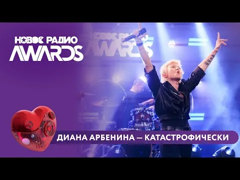 Катастрофически — НОВОЕ РАДИО
