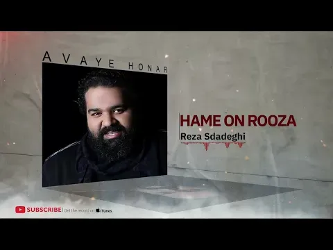 Hame On Rooza - Yani Dard Album ( رضا صادقی - همه اون روزا - آلبوم یعنی درد) — Avaye Honar Official