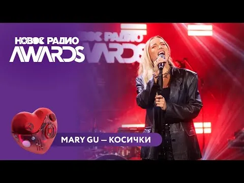 Косички — НОВОЕ РАДИО