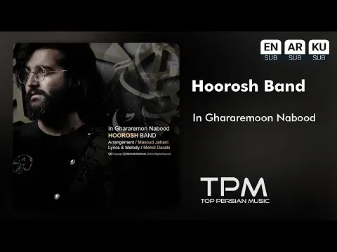 This wasn't part of our deal — TPM - Top Persian Music