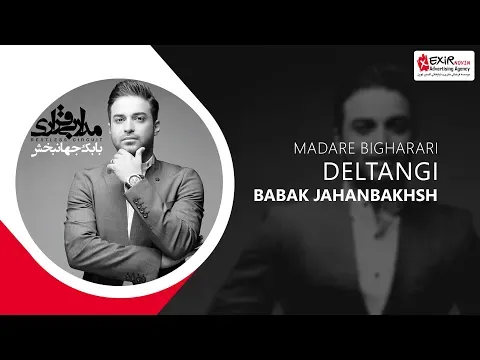 Deltangi — Exir Novin
