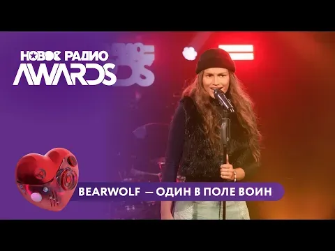 Один в поле воин — НОВОЕ РАДИО