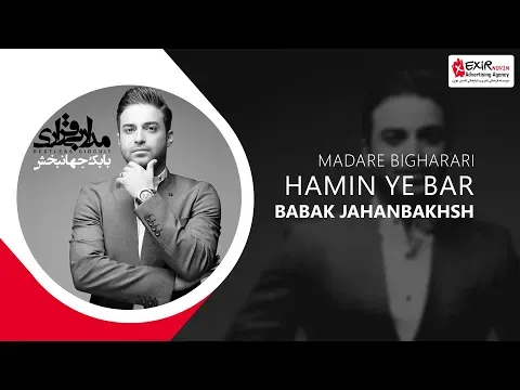 Hamin Ye Bar — Exir Novin