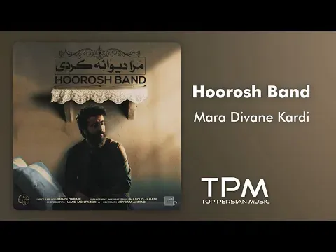 مرا دیوانه کردی ||‌ Hoorosh Band - Mara Divane Kardi — TPM - Top Persian Music