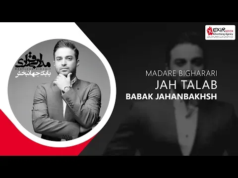 Jahtalab — Exir Novin