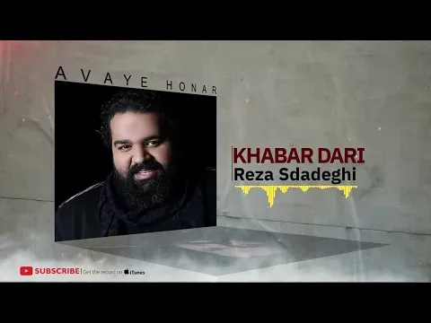 Khabar Dari - Faghat Goosh Kon Album ( رضا صادقی - خبر داری - آلبوم فقط گوش کن ) — Avaye Honar Official