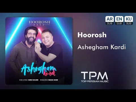 Ashegham Kardi - آهنگ عاشقم کردی از هوروش — TPM - Top Persian Music
