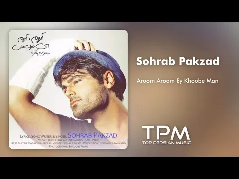 Aroom Aroom Ey Khoobe Man — TPM - Top Persian Music