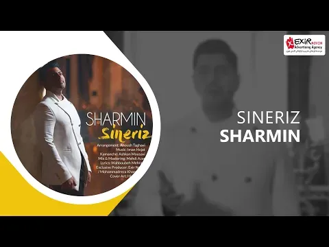 Sineriz ( شارمین - سینه ریز ) — Exir Novin