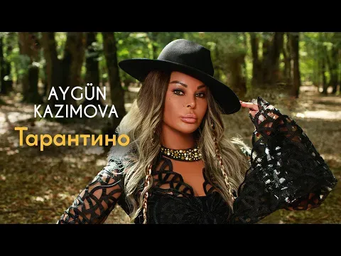 Tarantino — Aygün Kazımova