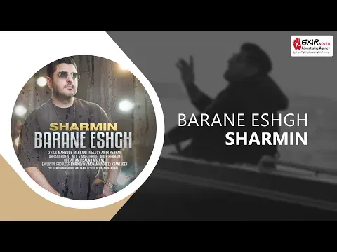 Barane Eshgh ( شارمین - باران عشق ) — Exir Novin