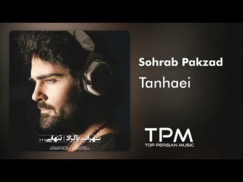 Tanhaei — TPM - Top Persian Music
