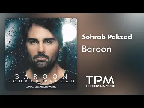 Baroon — TPM - Top Persian Music